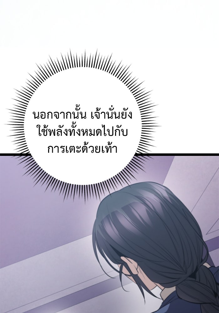 ราชินีนักบู๊ - หน้า 207
