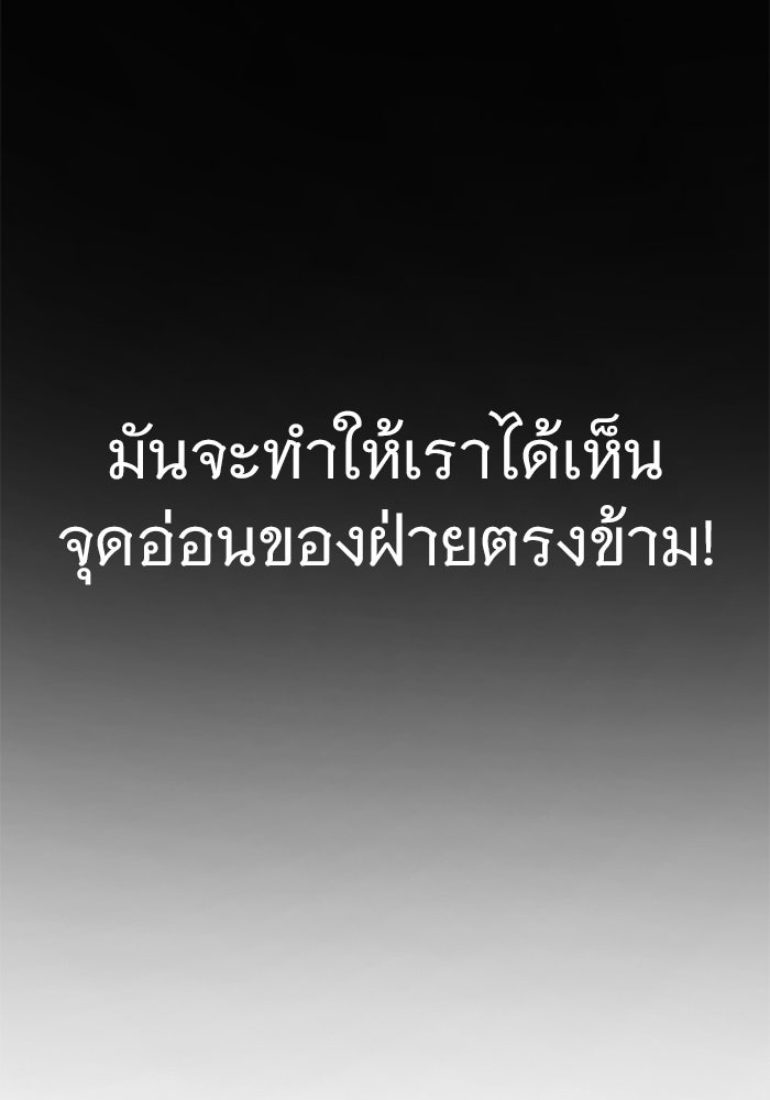ราชินีนักบู๊ - หน้า 23