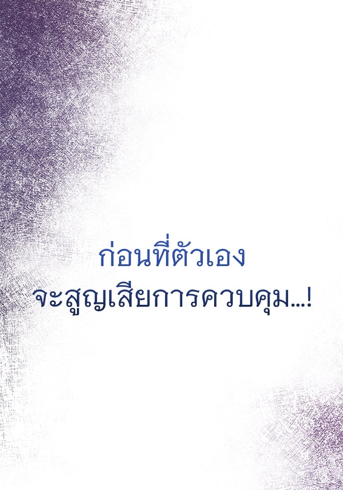 ราชินีนักบู๊ - หน้า 233
