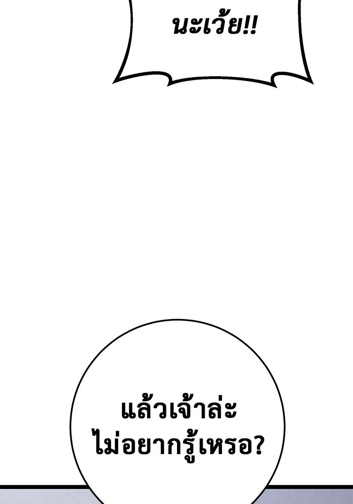 ราชินีนักบู๊ - หน้า 242