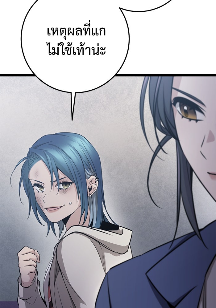 ราชินีนักบู๊ - หน้า 39