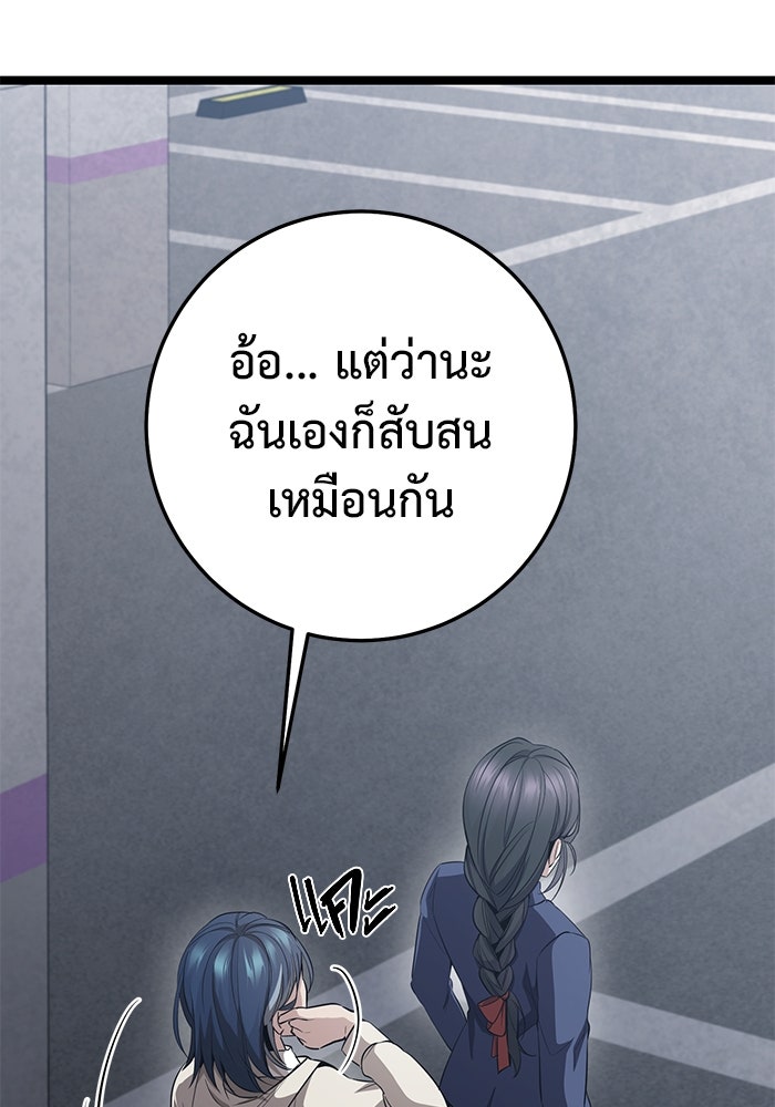 ราชินีนักบู๊ - หน้า 43