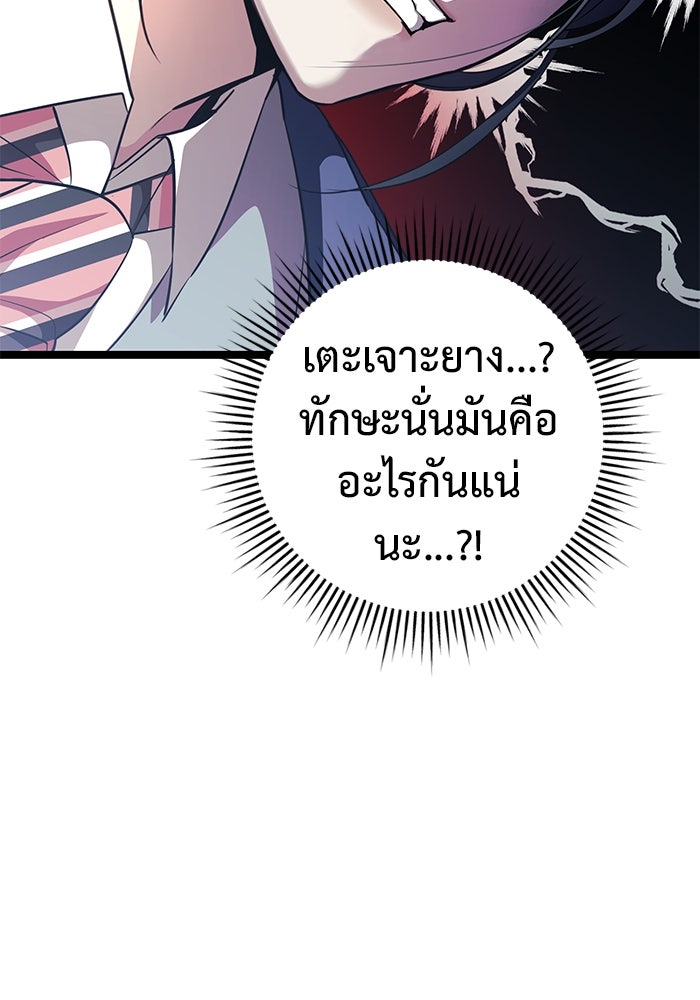 ราชินีนักบู๊ - หน้า 57