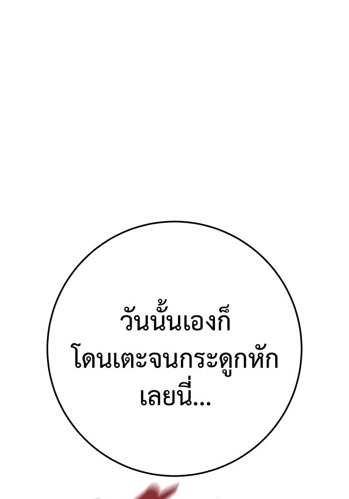 ราชินีนักบู๊ - หน้า 60