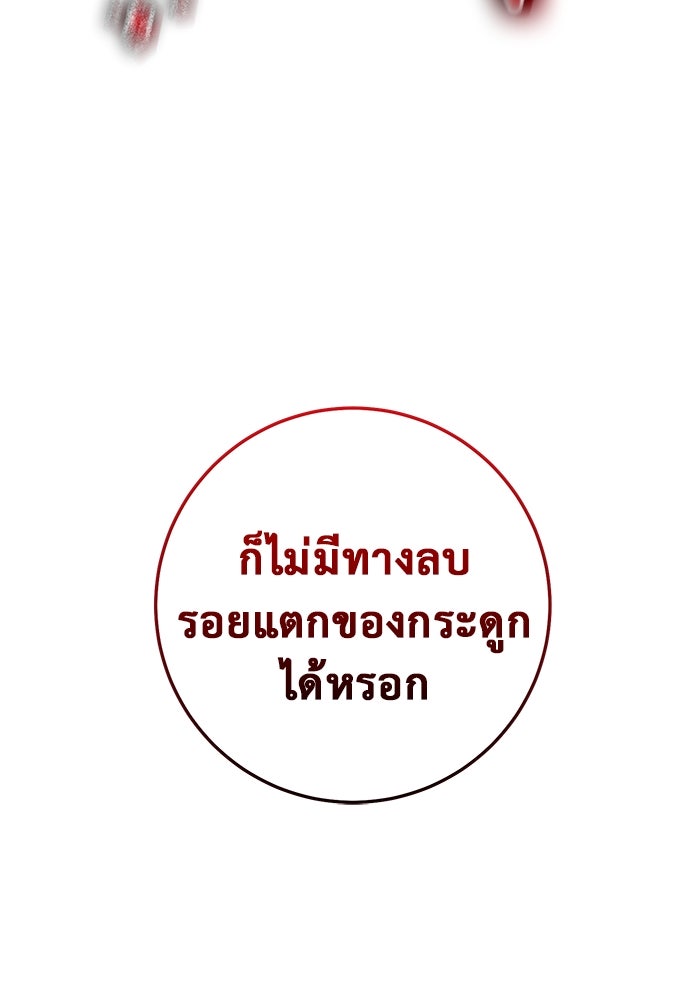 ราชินีนักบู๊ - หน้า 71