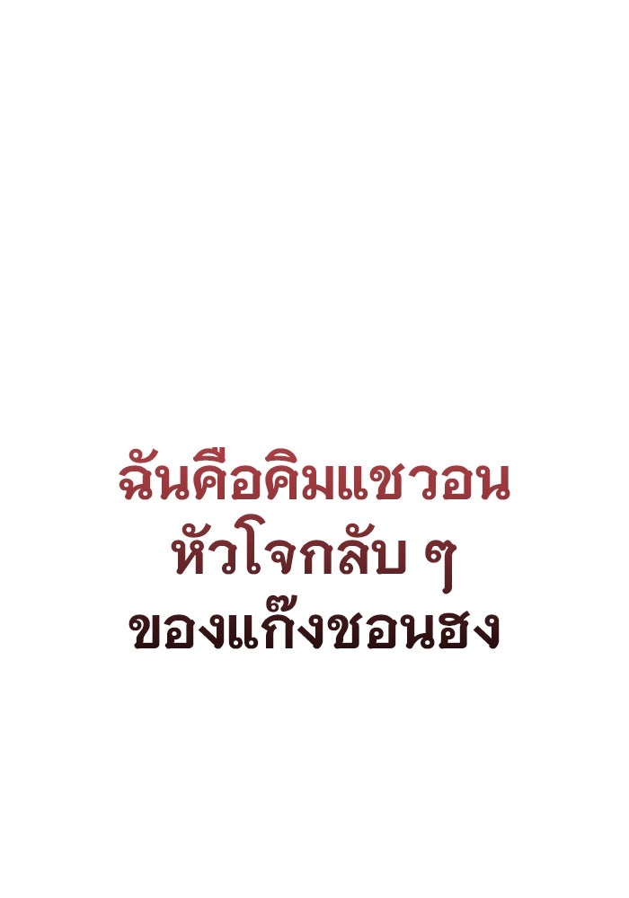ราชินีนักบู๊ - หน้า 84