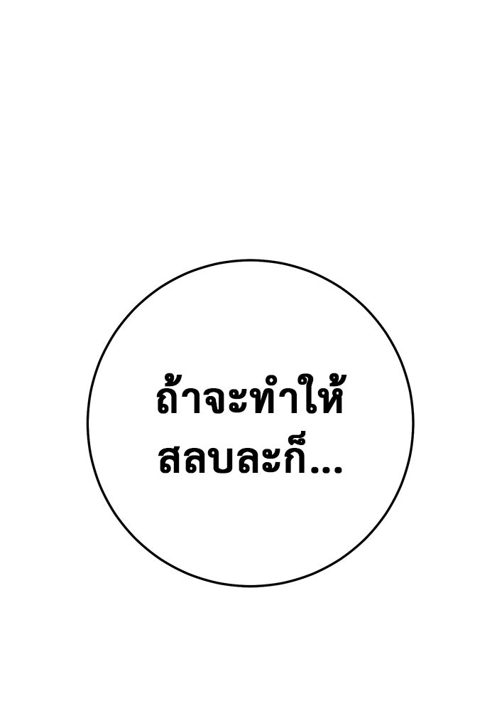 ราชินีนักบู๊ - หน้า 105