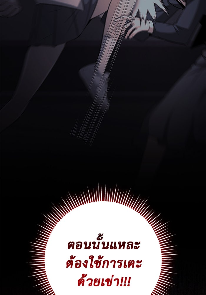 ราชินีนักบู๊ - หน้า 120