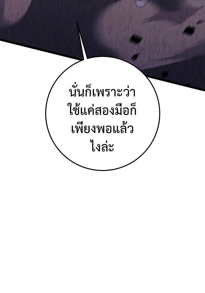 ราชินีนักบู๊ - หน้า 136