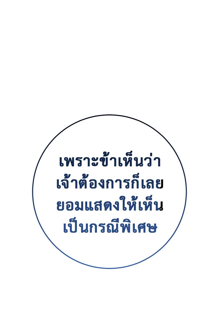 ราชินีนักบู๊ - หน้า 145