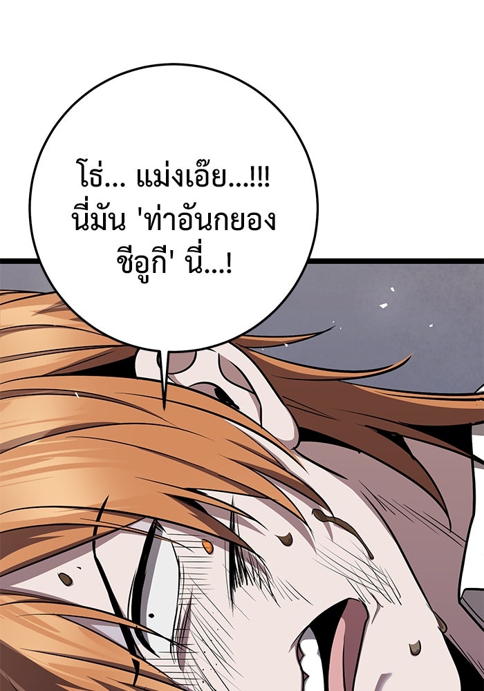ราชินีนักบู๊ - หน้า 162