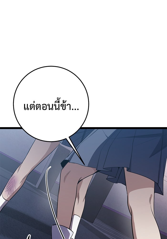 ราชินีนักบู๊ - หน้า 50