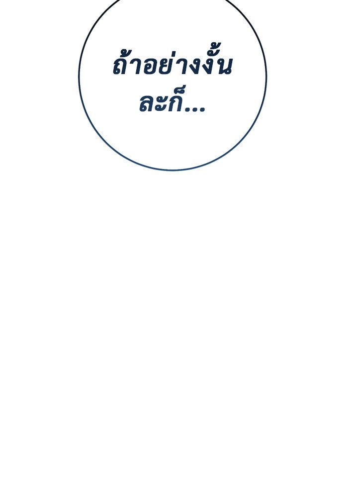 ราชินีนักบู๊ - หน้า 69