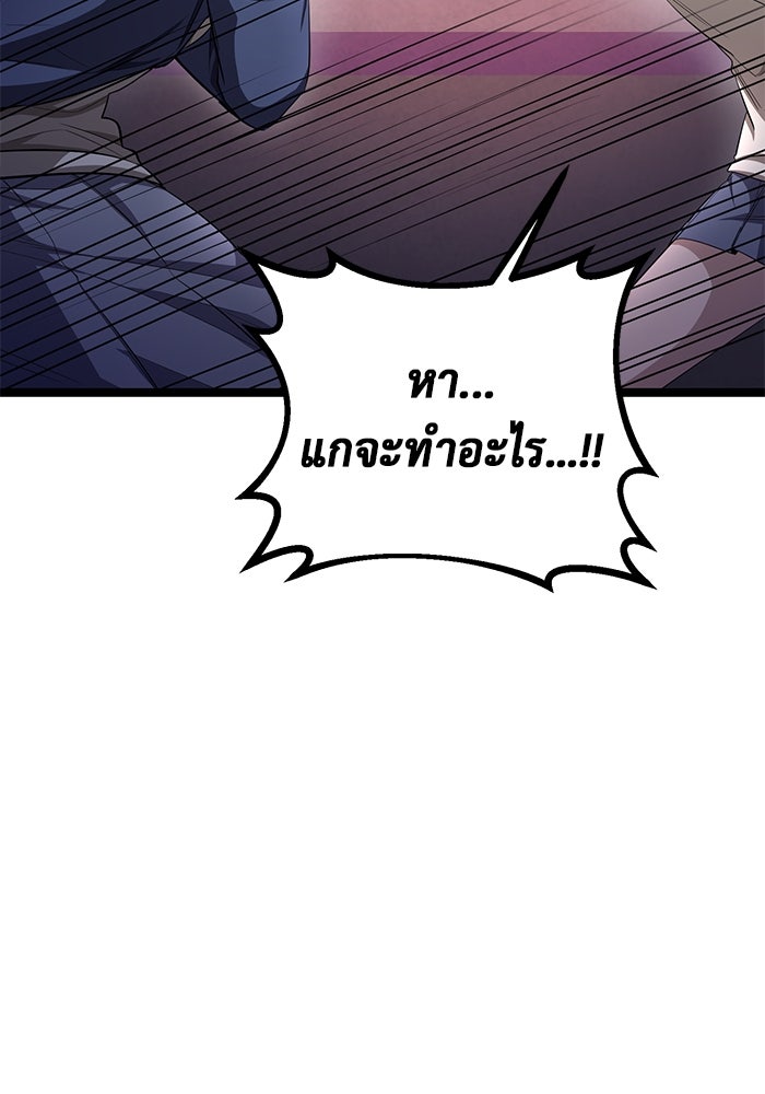 ราชินีนักบู๊ - หน้า 73