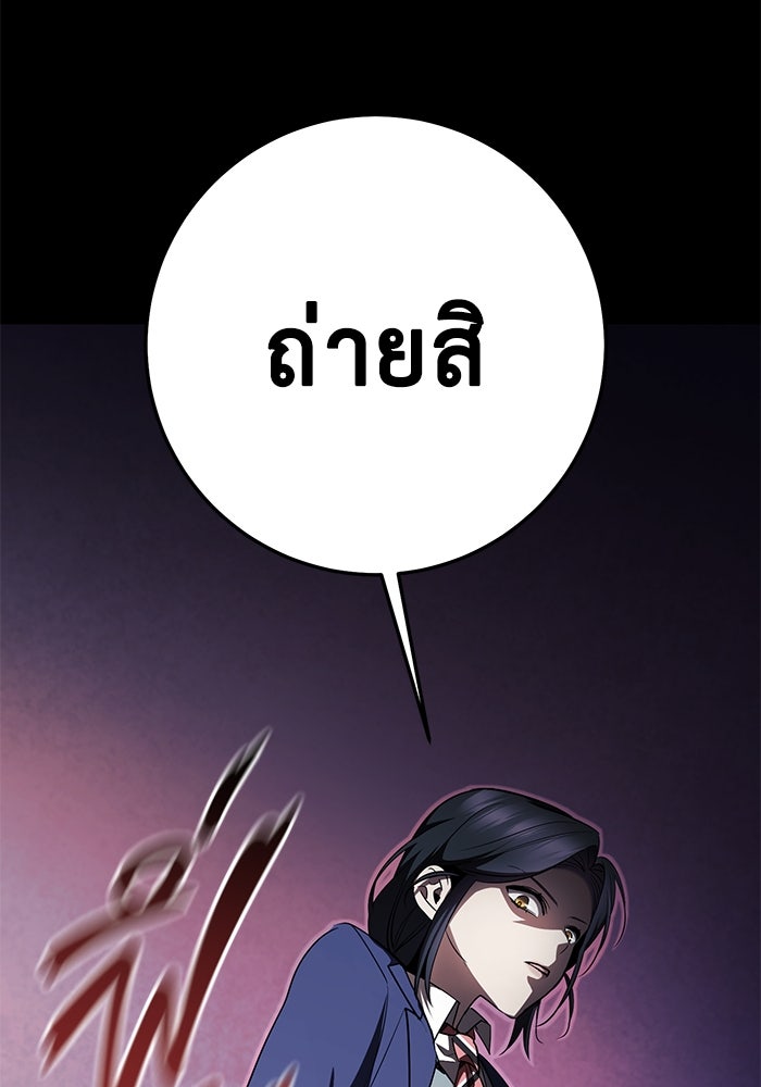 ราชินีนักบู๊ - หน้า 127