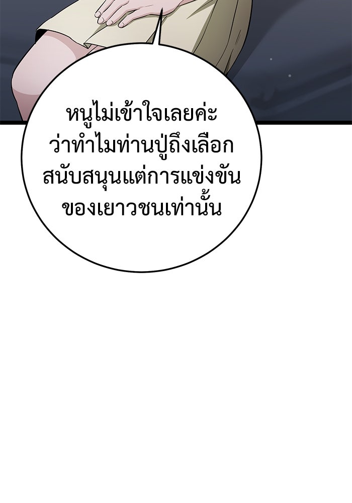 ราชินีนักบู๊ - หน้า 15