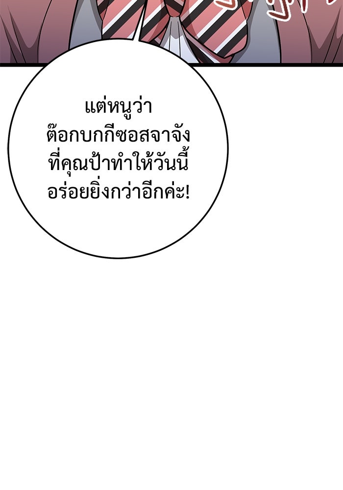 ราชินีนักบู๊ - หน้า 153