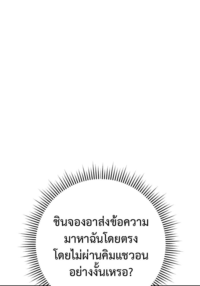 ราชินีนักบู๊ - หน้า 173
