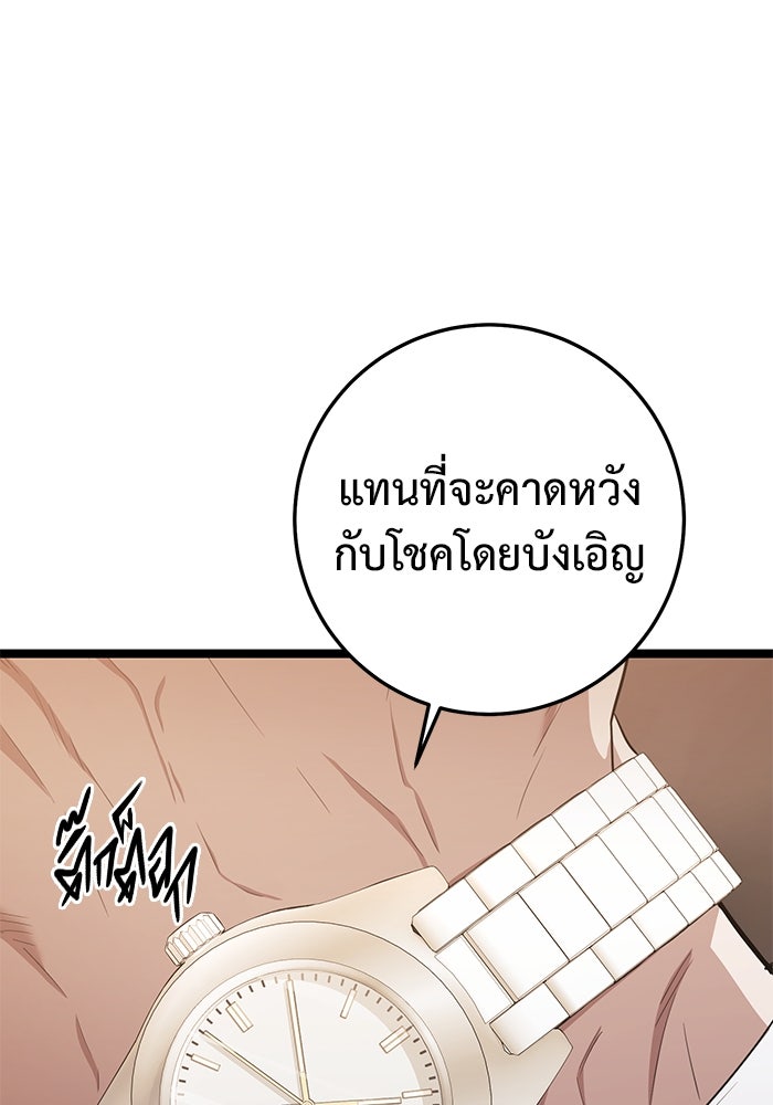 ราชินีนักบู๊ - หน้า 29