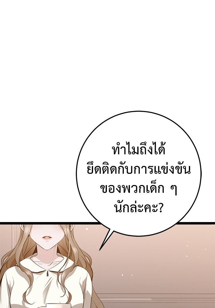 ราชินีนักบู๊ - หน้า 4