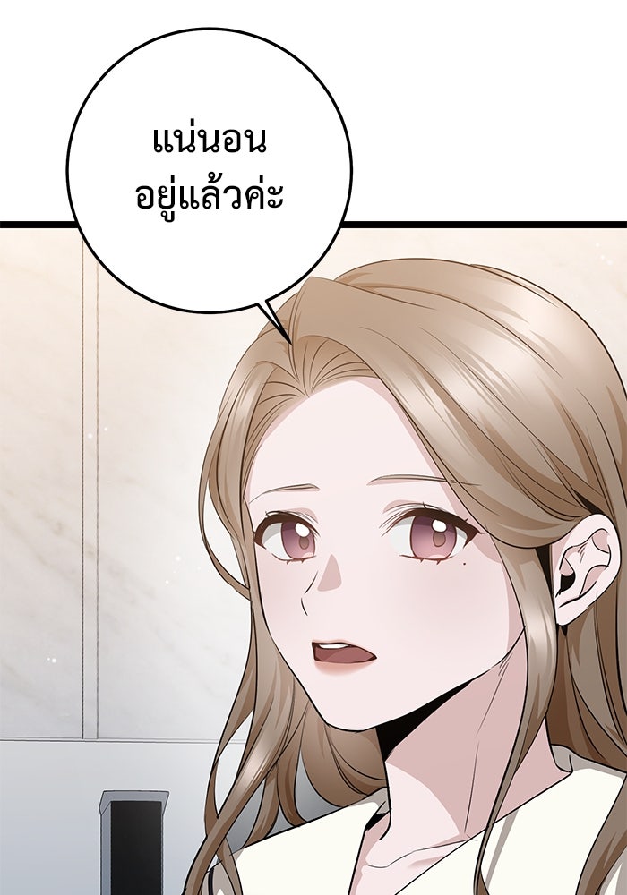 ราชินีนักบู๊ - หน้า 45