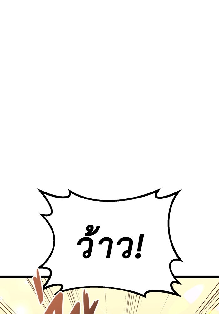 ราชินีนักบู๊ - หน้า 66