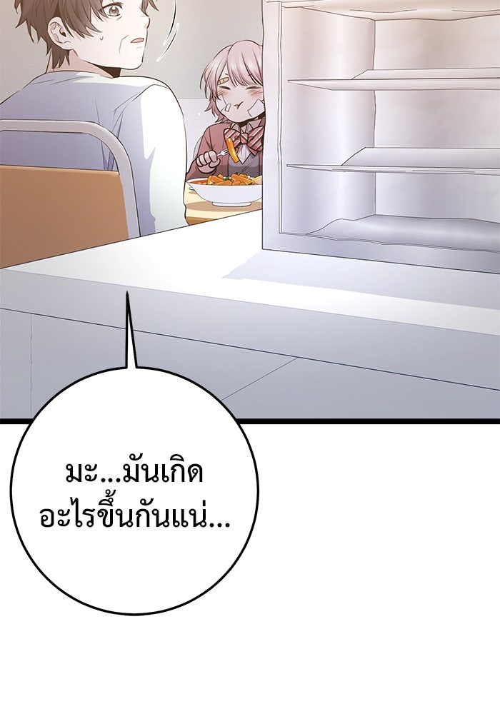ราชินีนักบู๊ - หน้า 76