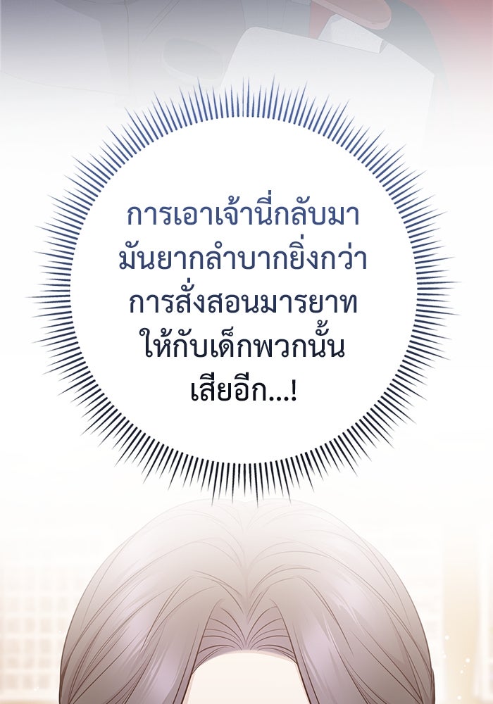 ราชินีนักบู๊ - หน้า 84