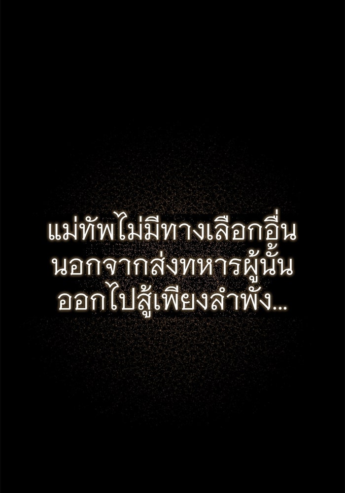 ราชินีนักบู๊ - หน้า 107