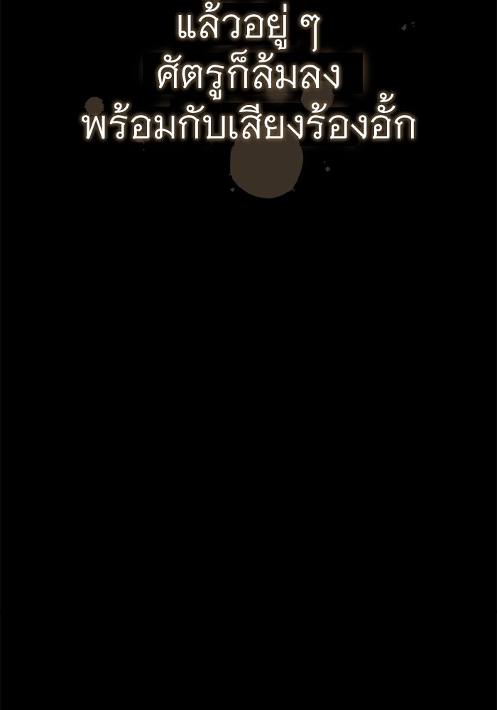 ราชินีนักบู๊ - หน้า 125