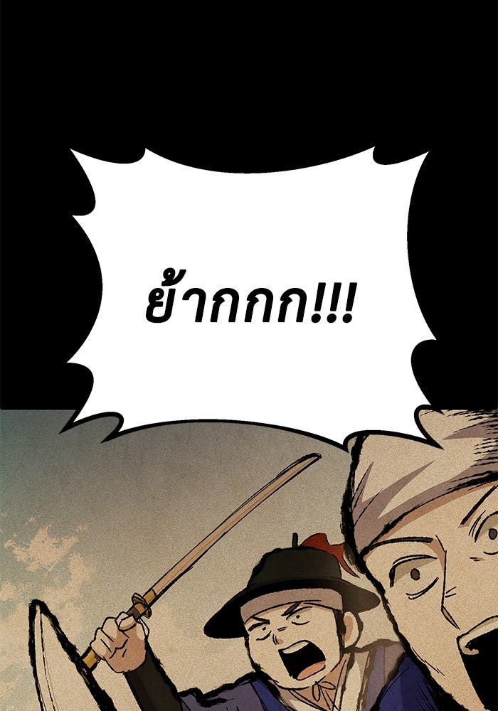 ราชินีนักบู๊ - หน้า 126