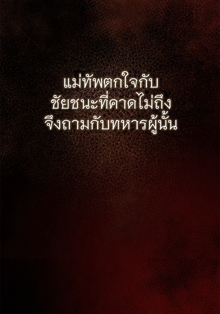 ราชินีนักบู๊ - หน้า 130