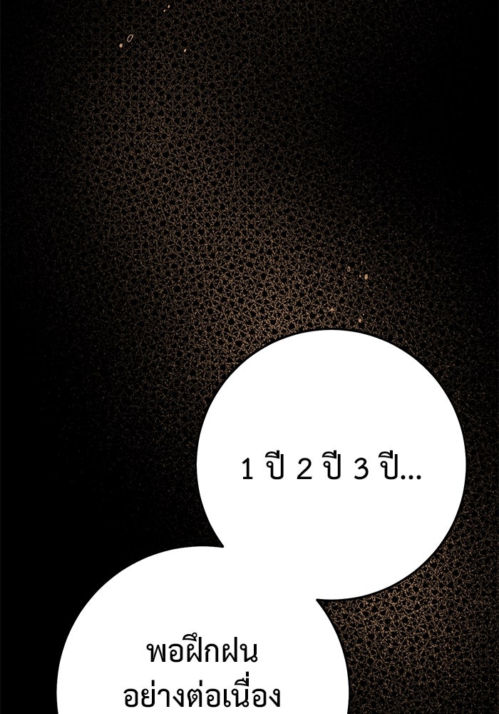 ราชินีนักบู๊ - หน้า 143