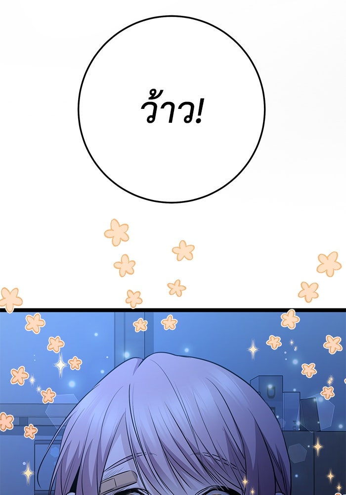 ราชินีนักบู๊ - หน้า 157