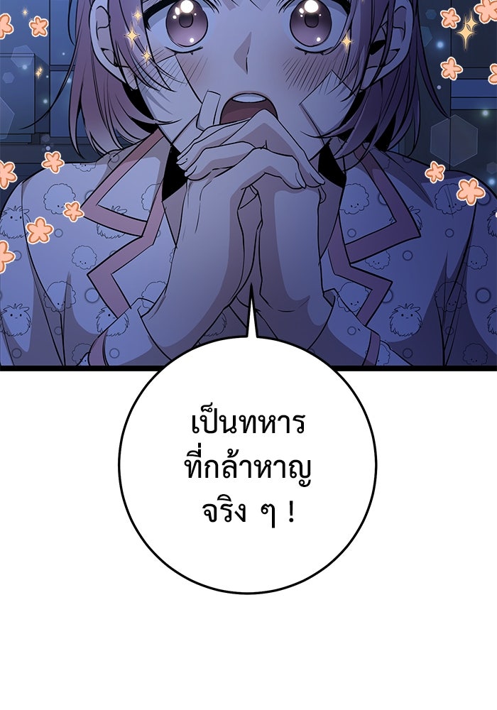 ราชินีนักบู๊ - หน้า 158