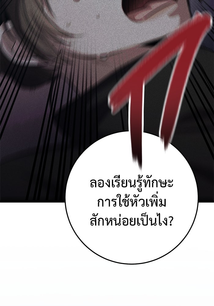ราชินีนักบู๊ - หน้า 164