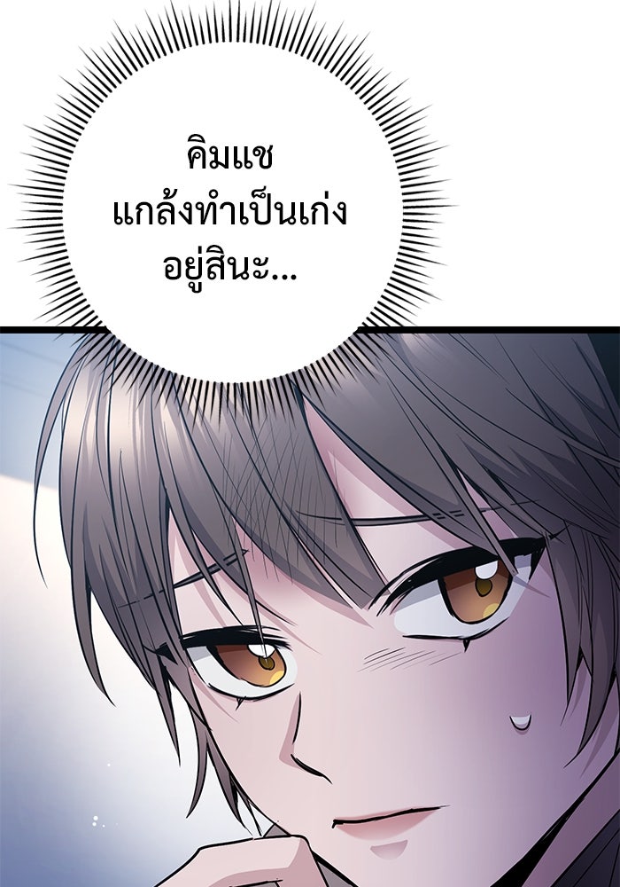 ราชินีนักบู๊ - หน้า 174