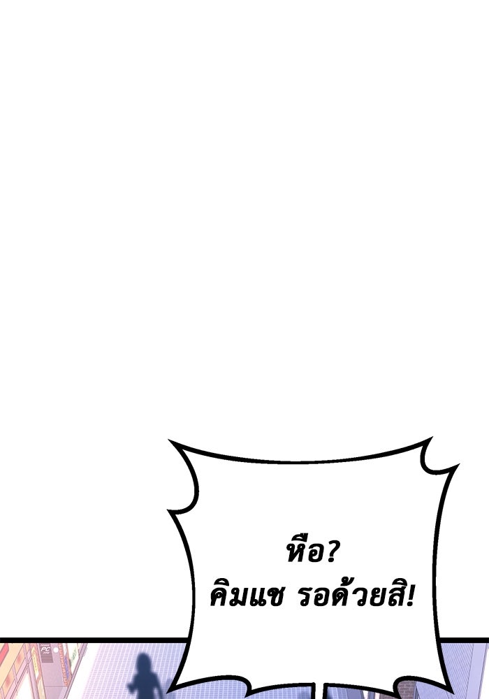 ราชินีนักบู๊ - หน้า 206
