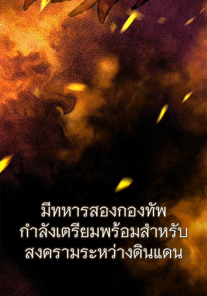 ราชินีนักบู๊ - หน้า 66
