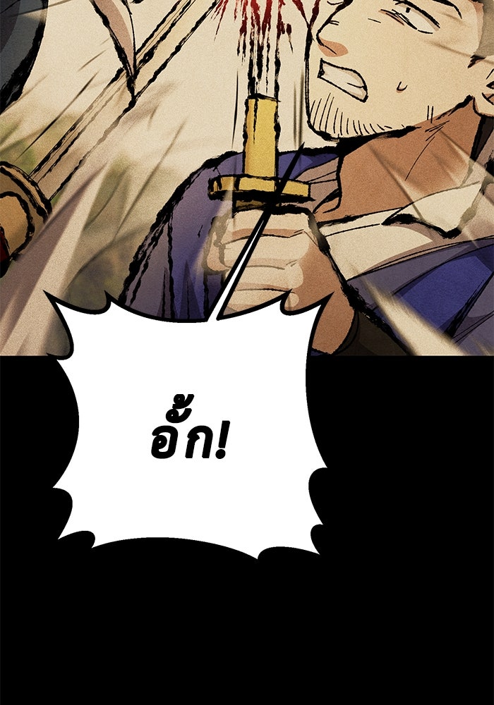 ราชินีนักบู๊ - หน้า 73