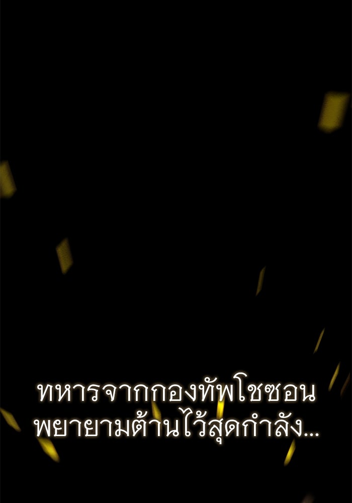 ราชินีนักบู๊ - หน้า 74
