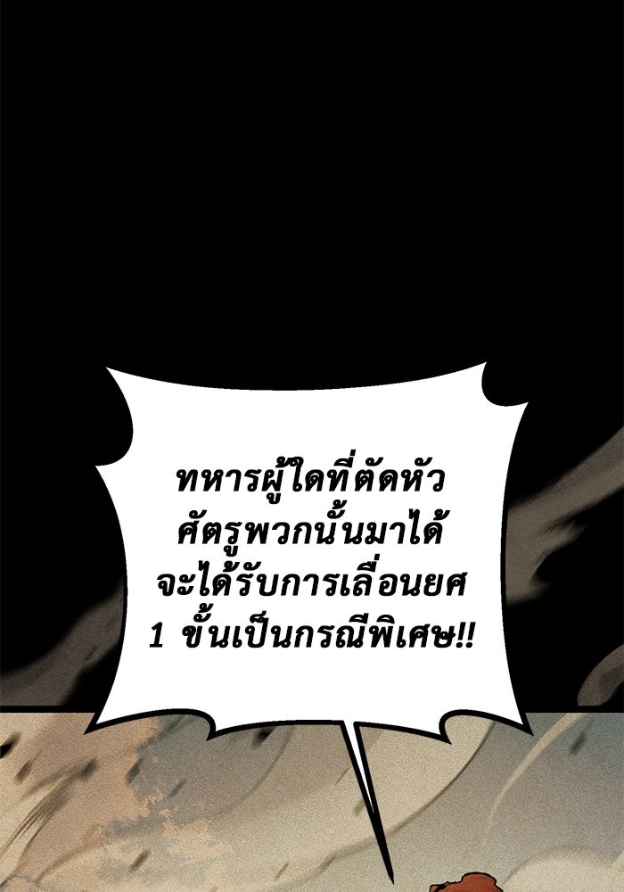 ราชินีนักบู๊ - หน้า 83