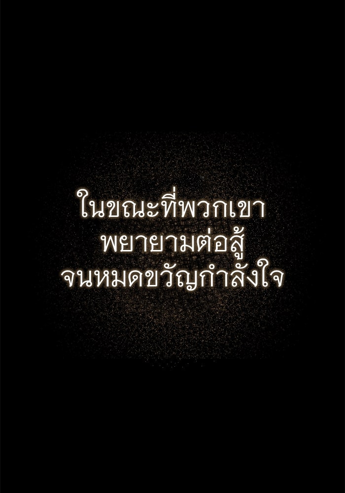 ราชินีนักบู๊ - หน้า 92