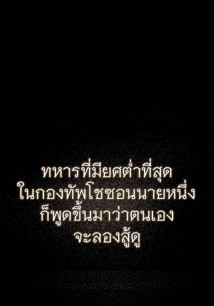 ราชินีนักบู๊ - หน้า 97