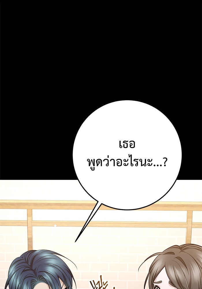 ราชินีนักบู๊ - หน้า 114