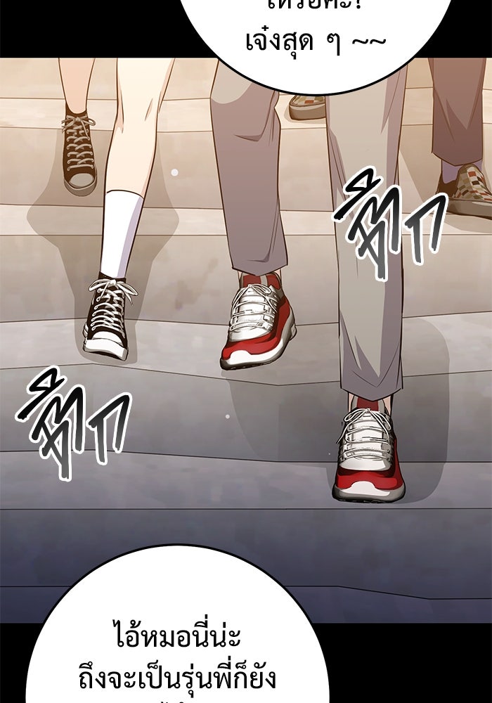 ราชินีนักบู๊ - หน้า 122