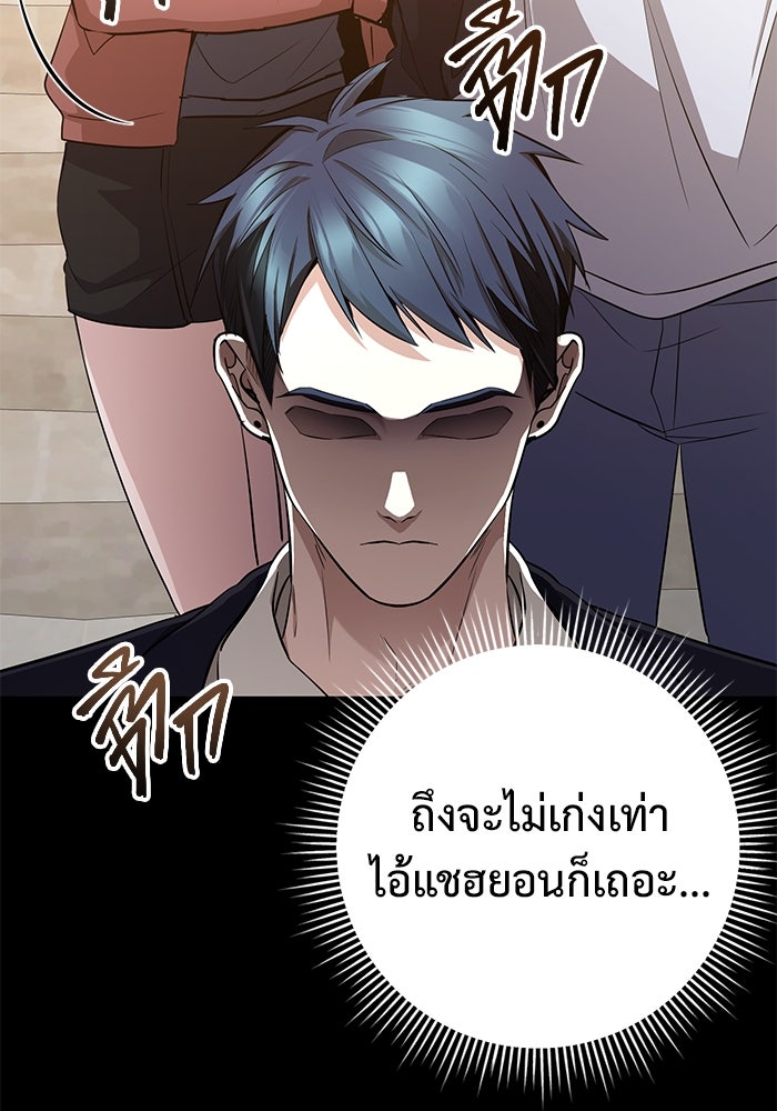 ราชินีนักบู๊ - หน้า 125