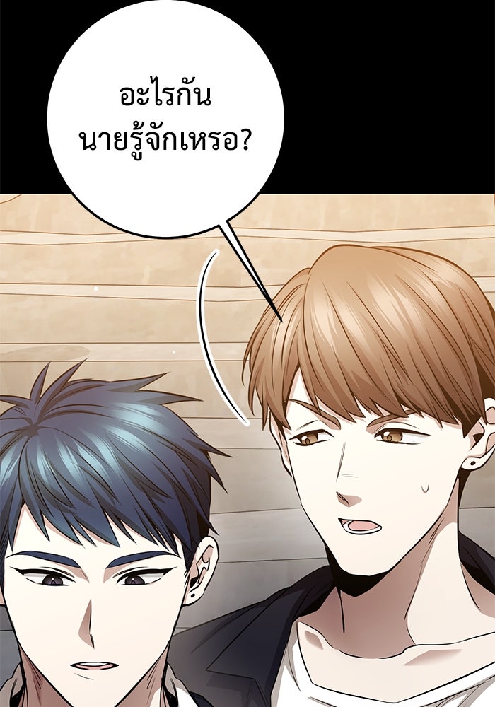 ราชินีนักบู๊ - หน้า 132
