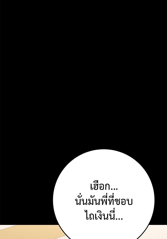ราชินีนักบู๊ - หน้า 145