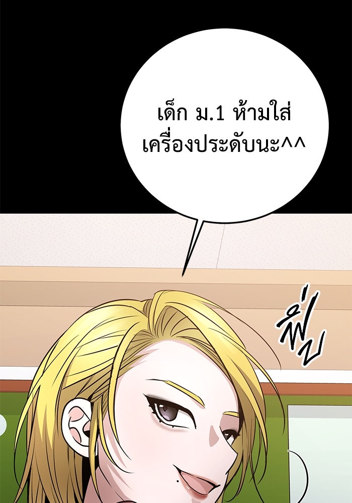 ราชินีนักบู๊ - หน้า 177